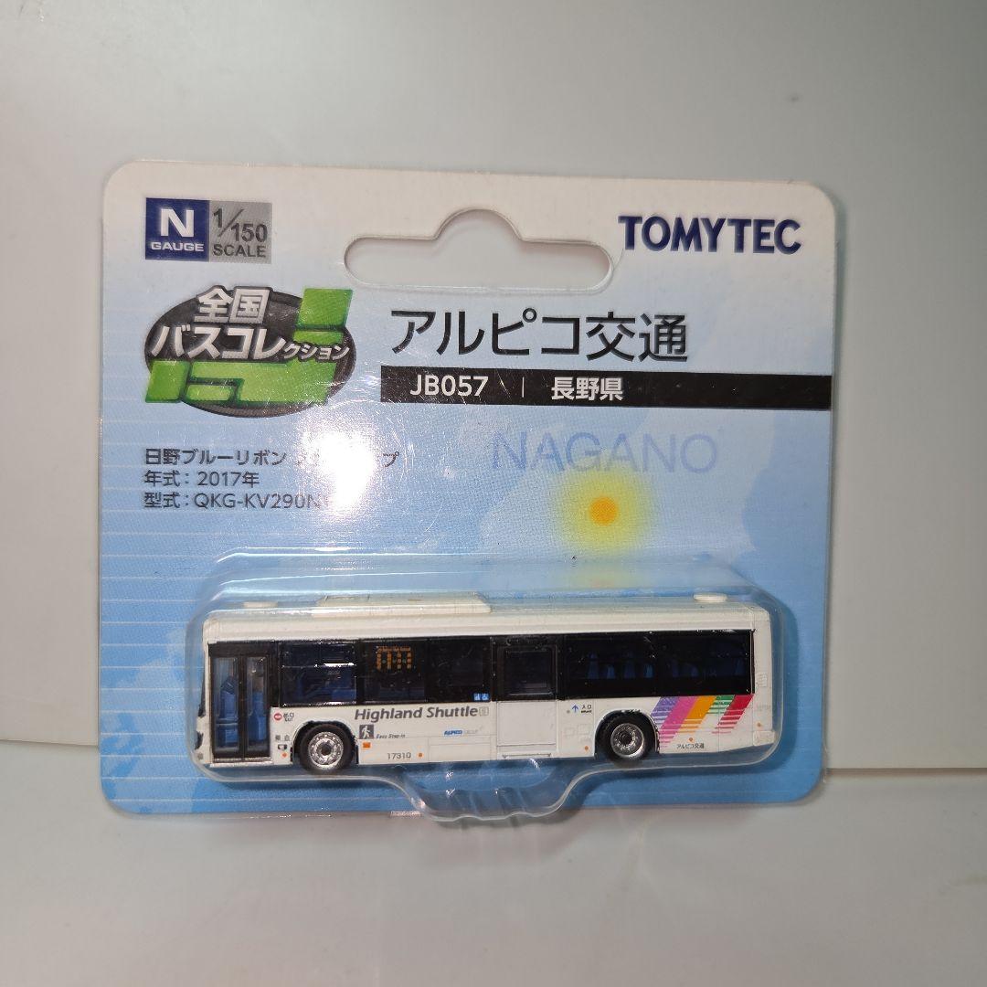 バスコレ アルピコ交通 7台セット - メルカリ