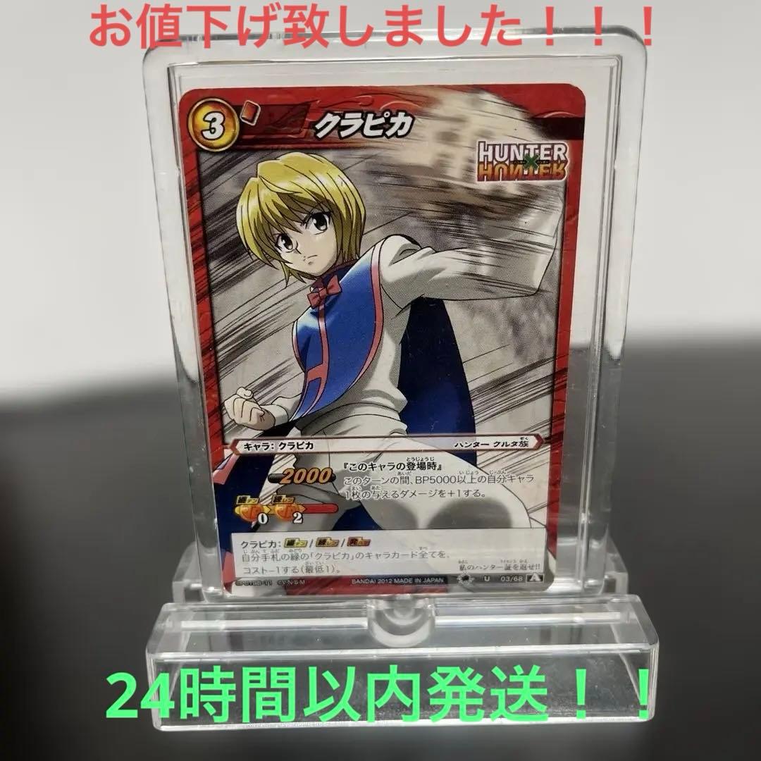 HUNTER×HUNTER ハンター クルタ族 クラピカ Uレアカードスタンド