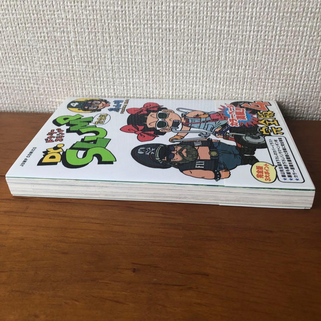 Dr.スランプ : 完全版 4 初版本 - メルカリ