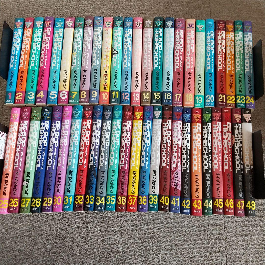ビーバップハイスクール　Be-bop-highschool 1巻〜48巻　全巻 Be-bop-highschool 48巻 初版 ビーバップハイスクール - メルカリ