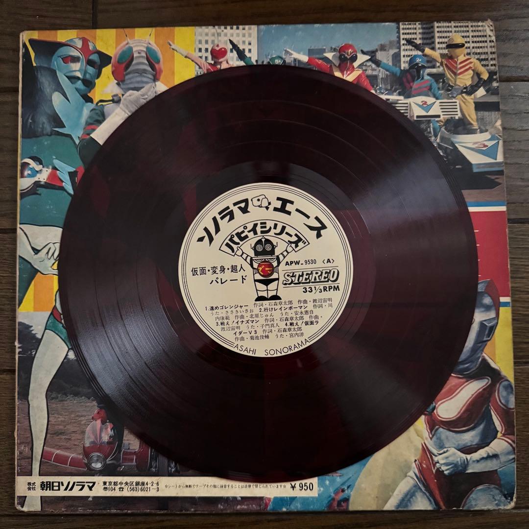 ソノシートVINYLアナログレコード昭和DJデビルマンウルトラマン仮面