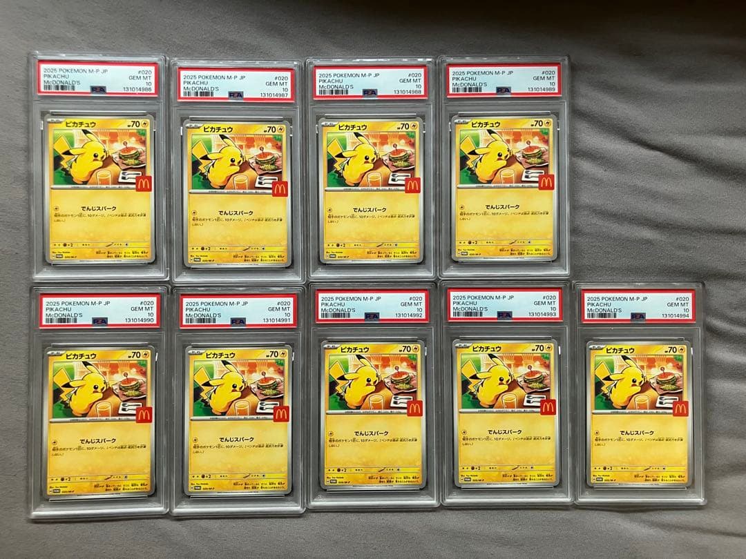 ま*ん様 PSA10 マックピカチュウプロモカード9連番 PSA10 ピカチュウ マクドナルドプロモ 2枚 マクドナルド ピカチュウ