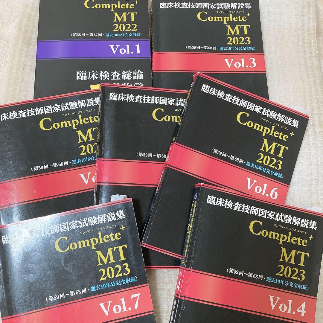 臨床検査技師 黒本 2023 - メルカリ