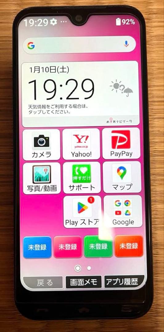 A205KC スマートフォン かんたんスマホ3 かんたんスマホ3｜価格比較・最新情報 - 価格.com