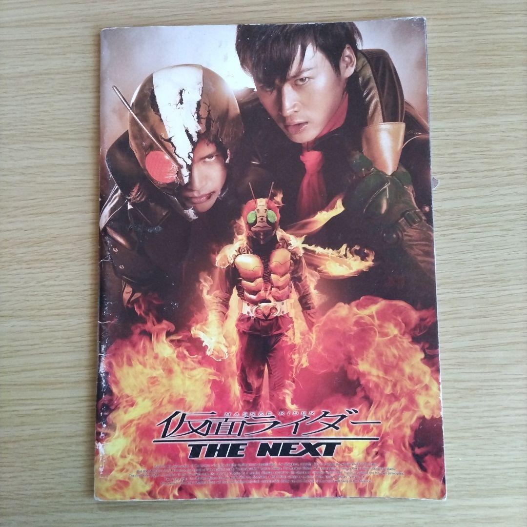 映画 仮面ライダー THE NEXT パンフレット - メルカリ
