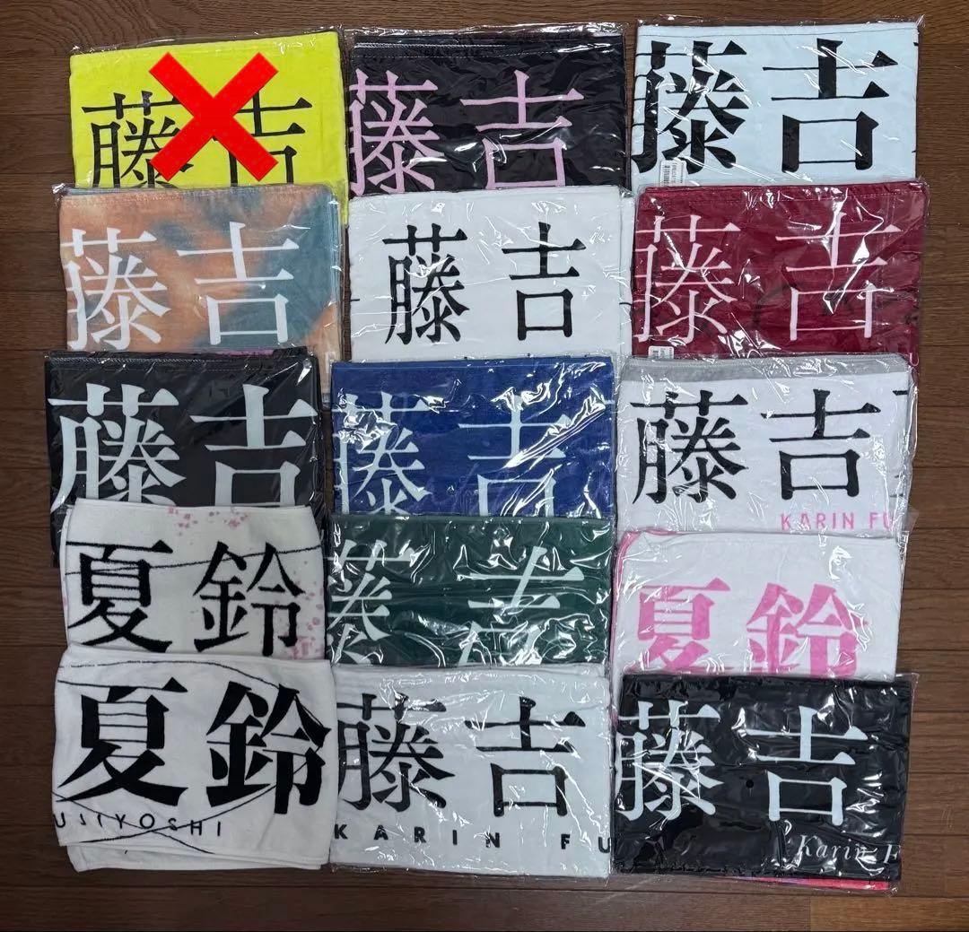 櫻坂46 藤吉夏鈴 推しメンタオル - メルカリ