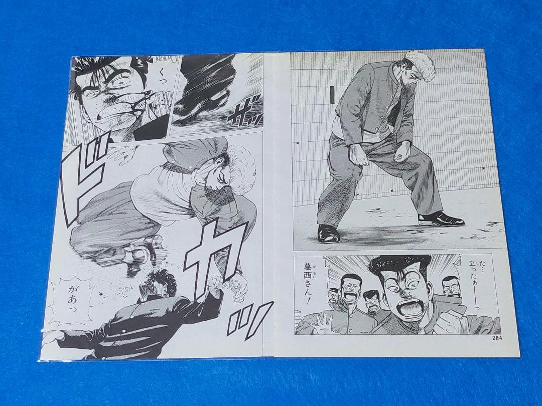 ろくでなしブルース 前田vs葛西 BLUES 漫画本＞カード＞ポスター