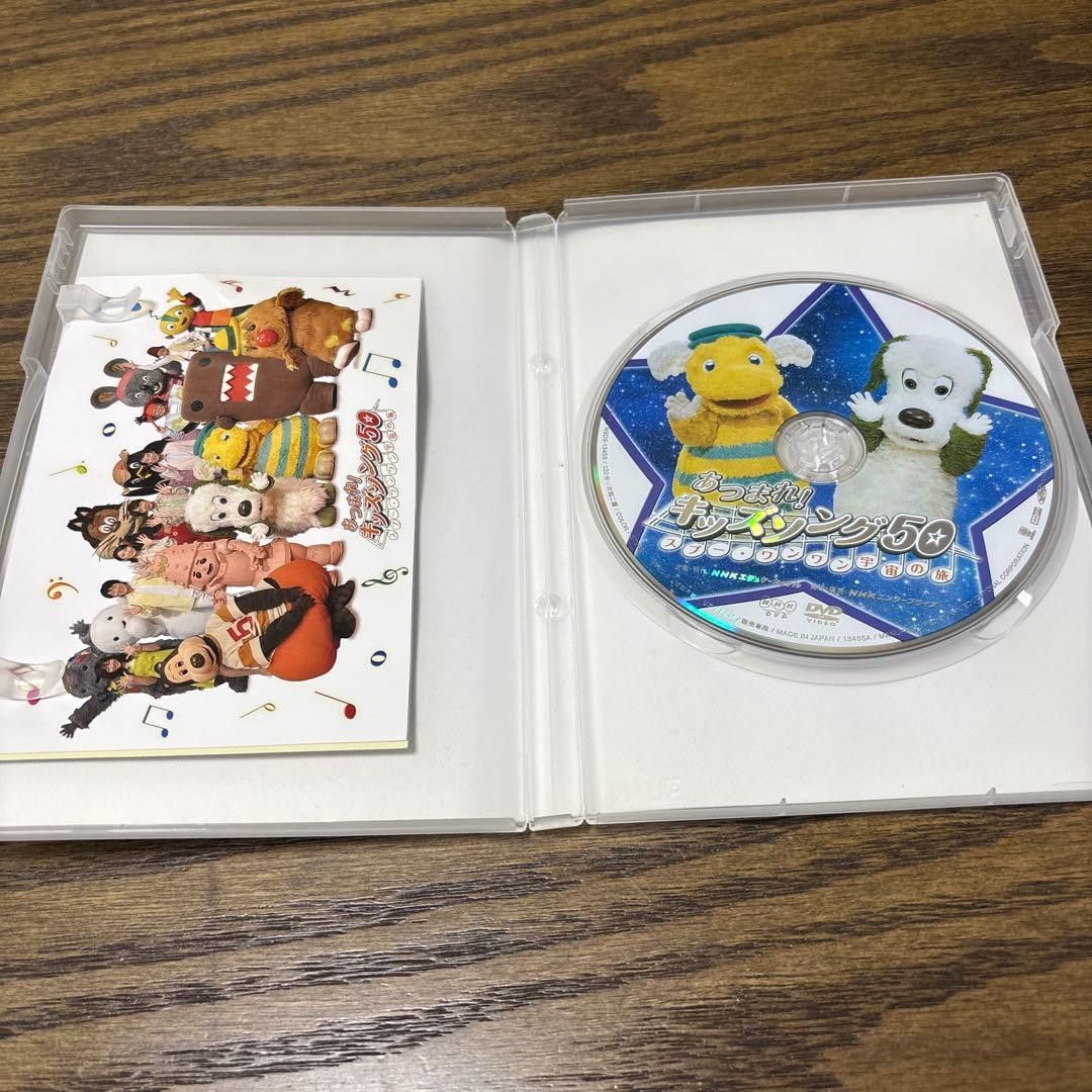 あつまれ!キッズソング～スプー・ワンワン 宇宙の旅～ DVD - メルカリ