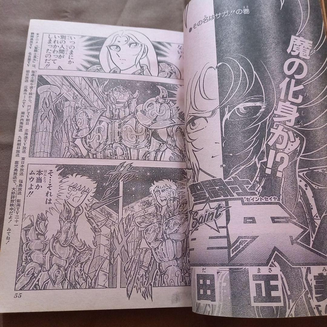 当時物美品】週刊 少年 ジャンプ 1988年10号 漫画 アニメ - メルカリ