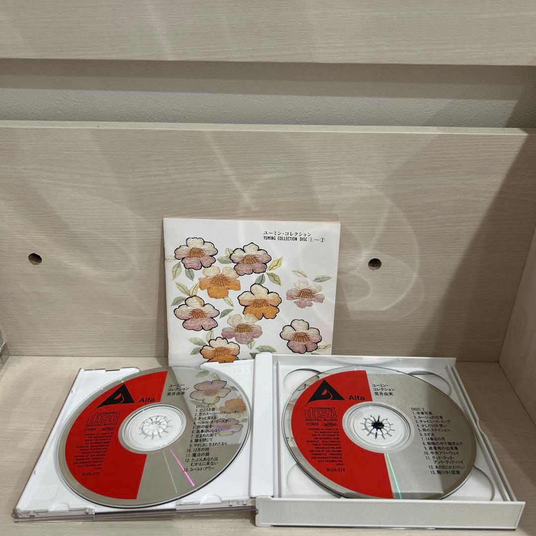 荒井由実(松任谷由実)/ユーミン・コレクション ベストアルバム CD3枚組