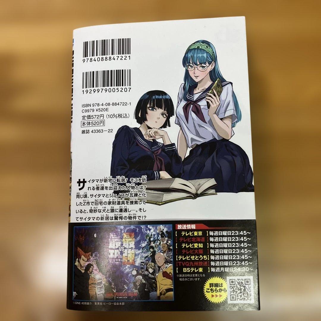 ワンパンマン 35巻 - メルカリ