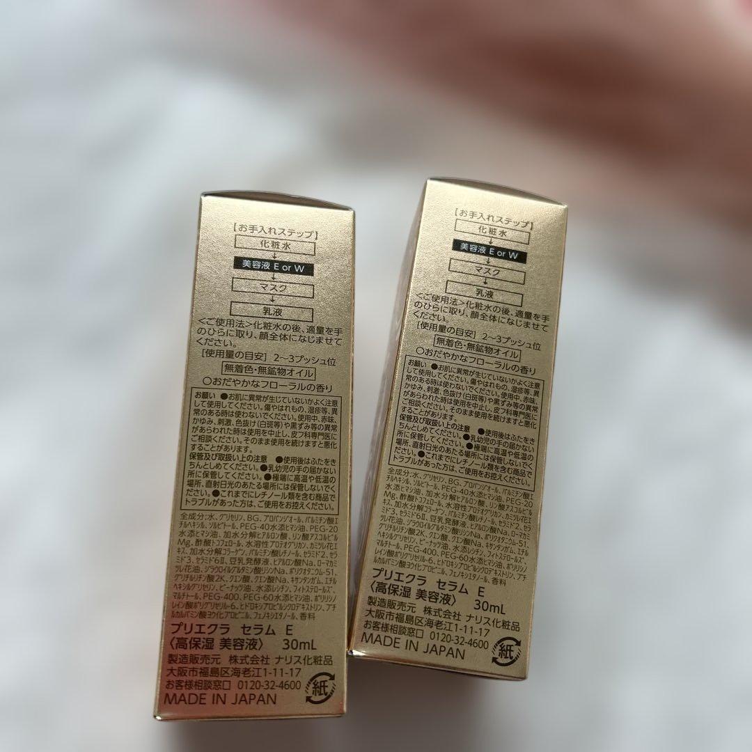 新品 未開封 プリエクラ セラム E 高保湿 美容液 日本製 スギ薬局