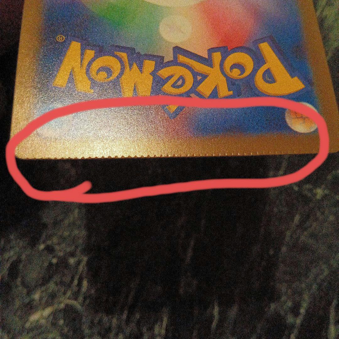 メ*リ様 megaドリームex Nのゼクロム AR 裁断エラーカード - メルカリ