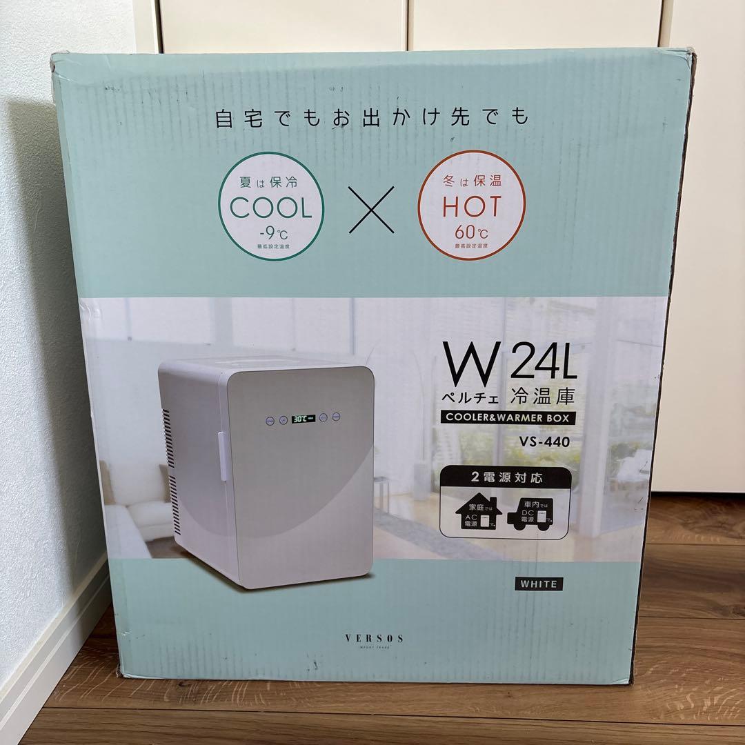 冷温庫 VS-440 24L ホワイト VS-440(WH) 24L ダブルペルチェ冷温庫 ベルソス｜VERSOS 通販