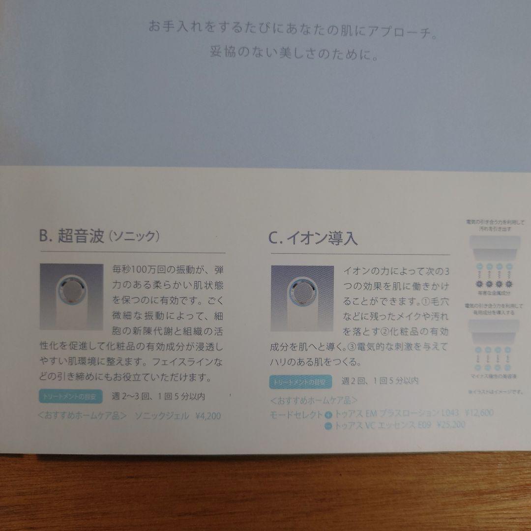 未使用品】滝川 ハーキン3000 HERKIN 美顔器 - メルカリ