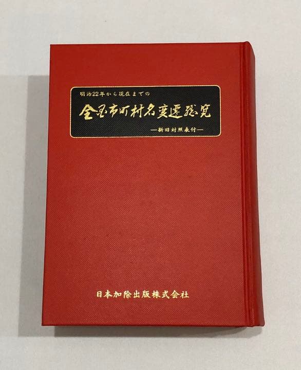 新海誠 西村貴世 直筆サイン入り 秒速5センチメートル DVD インター版