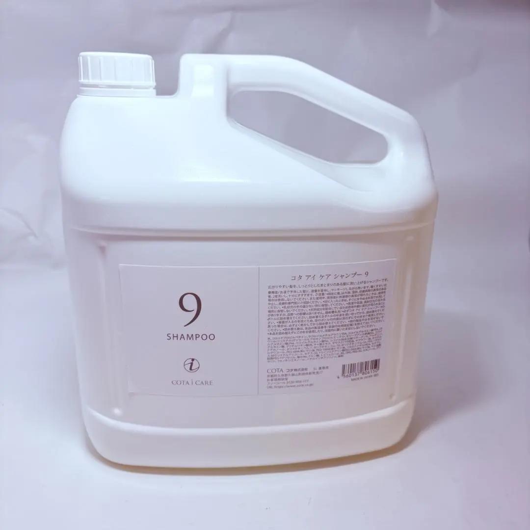 COTA(コタ）アイケア 9番シャンプー 5000ml 楽天市場】送料無料☆コタ アイ ケア シャンプー9 800ml【COTA i CARE