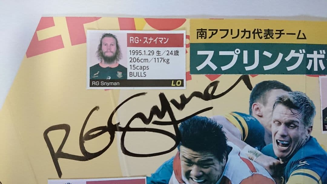 ラグビー南アフリカ代表キャプテンシヤコリシ直筆サイン他3名 - メルカリ