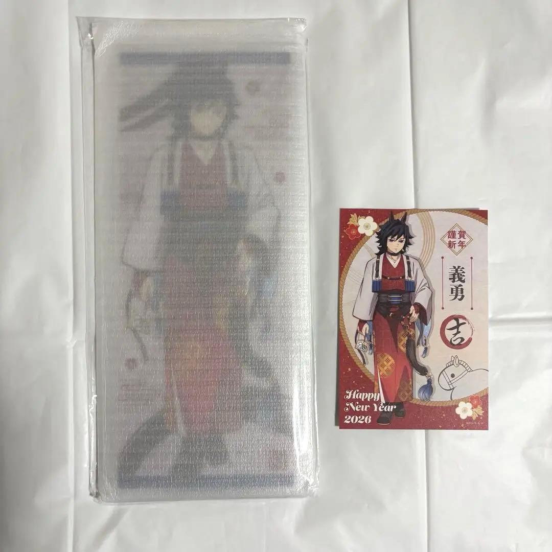 鬼滅の刃 午年 屏風アクリルパネル ポストカード 冨岡義勇 - メルカリ