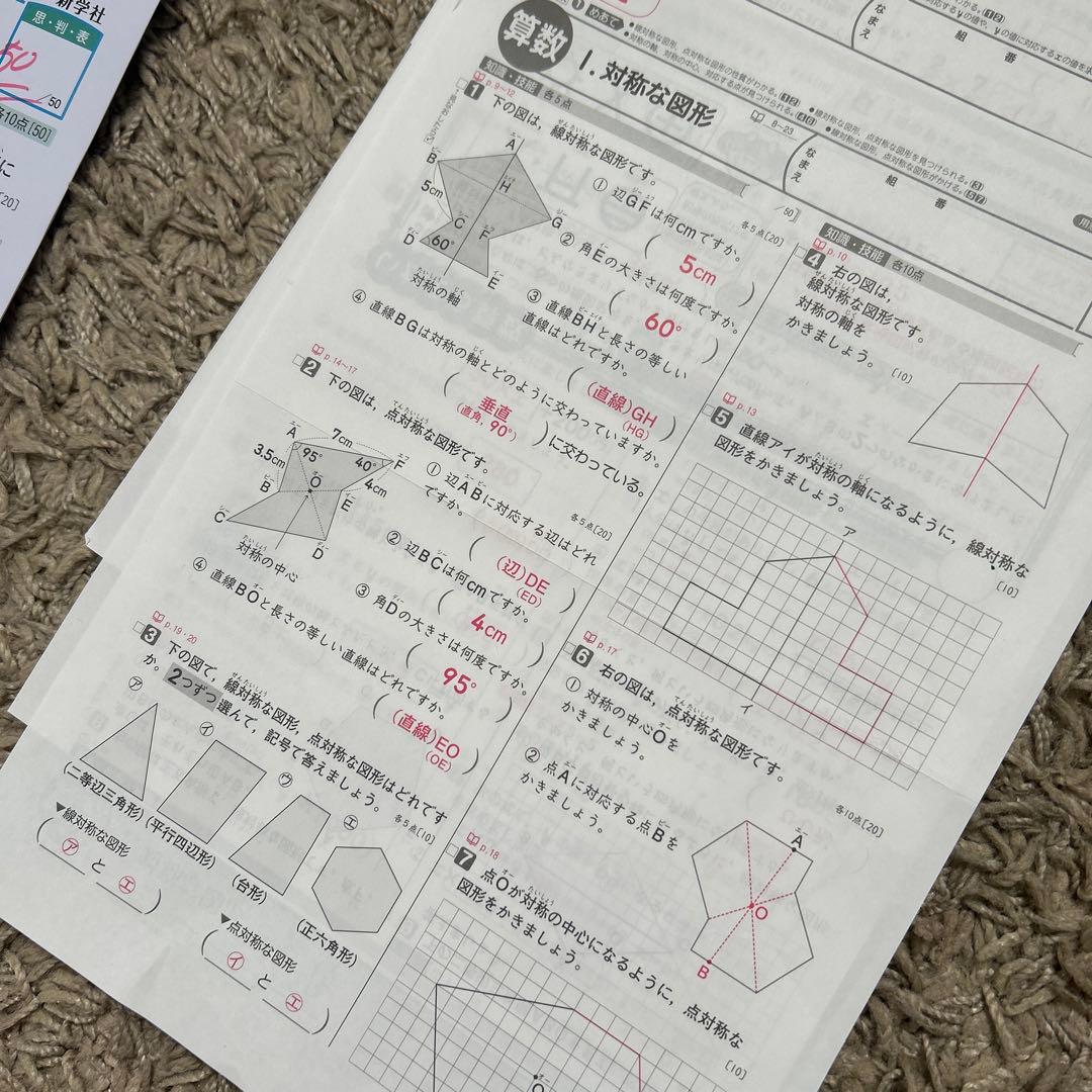 6年生 算数のテストと答え - メルカリ