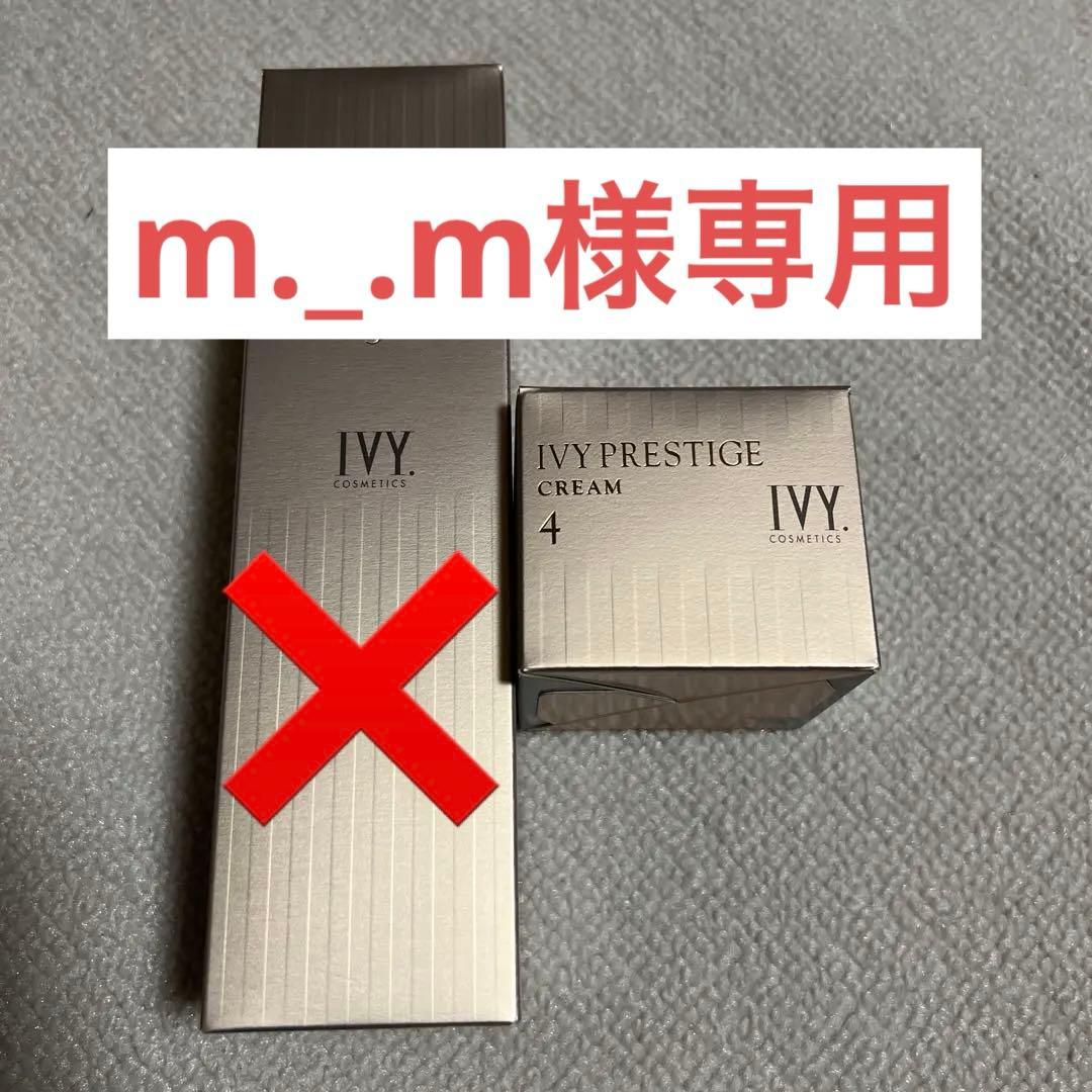 m._.m‼️ アイビー化粧品プレステージ 製品情報 | アイビー化粧品