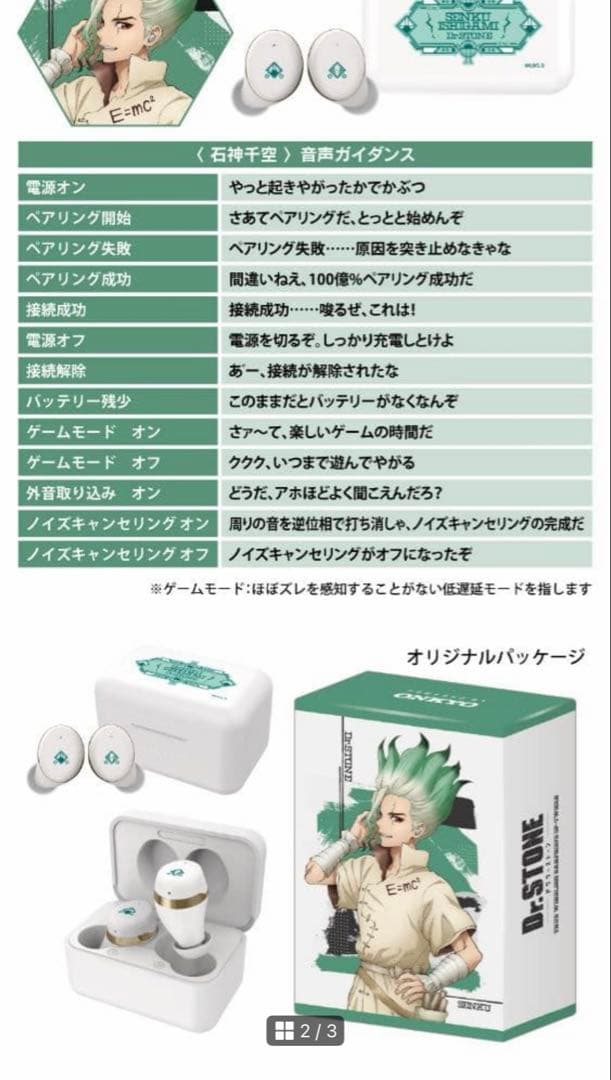 Dr.STONE ワイヤレスイヤホン 千空 - メルカリ