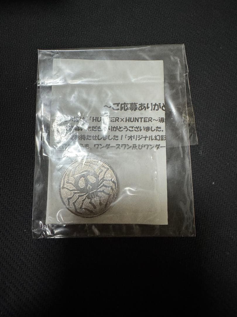 HUNTER×HUNTER 旧アニメ 非売品3点セット - メルカリ