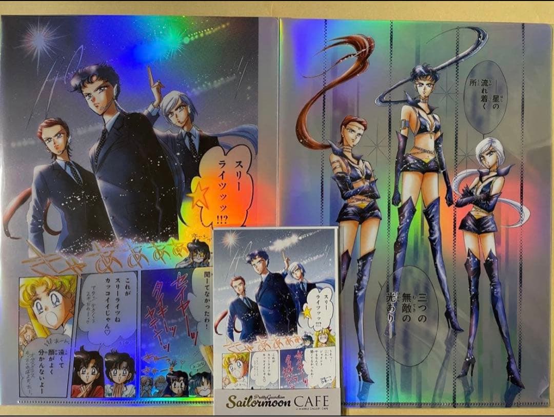 セーラームーン セーラームーンカフェ クリアファイル スリーライツ