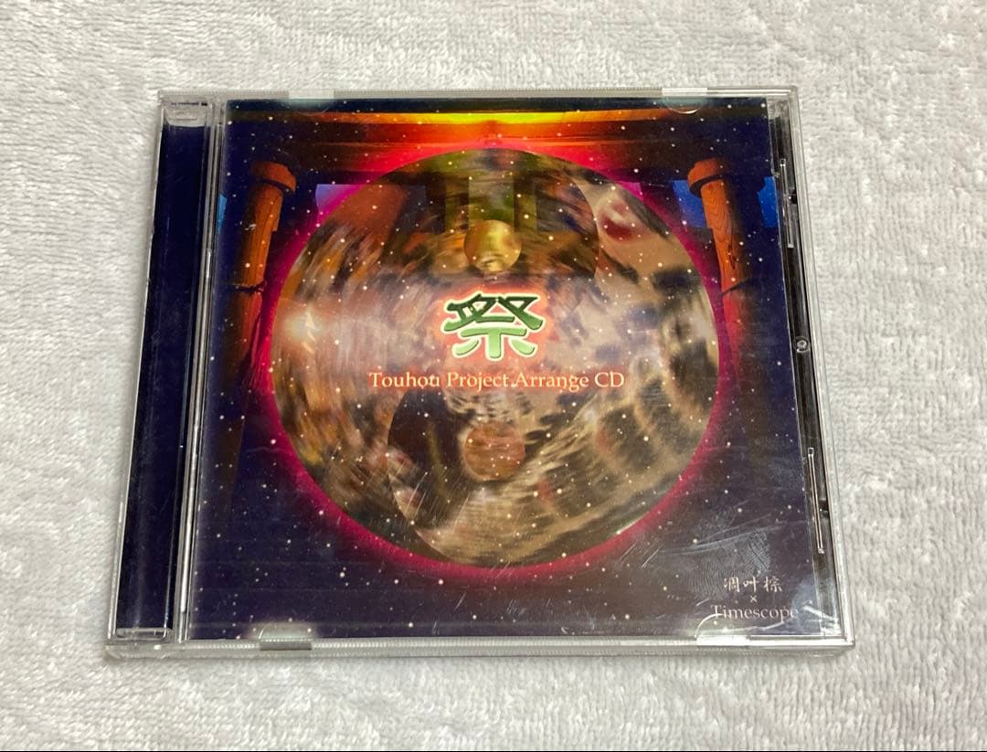 凋叶棕 祭　RD timescope 東方project 凋叶棕さんの東方アレンジCD「縁」のジャケットなどを描きました！春っ