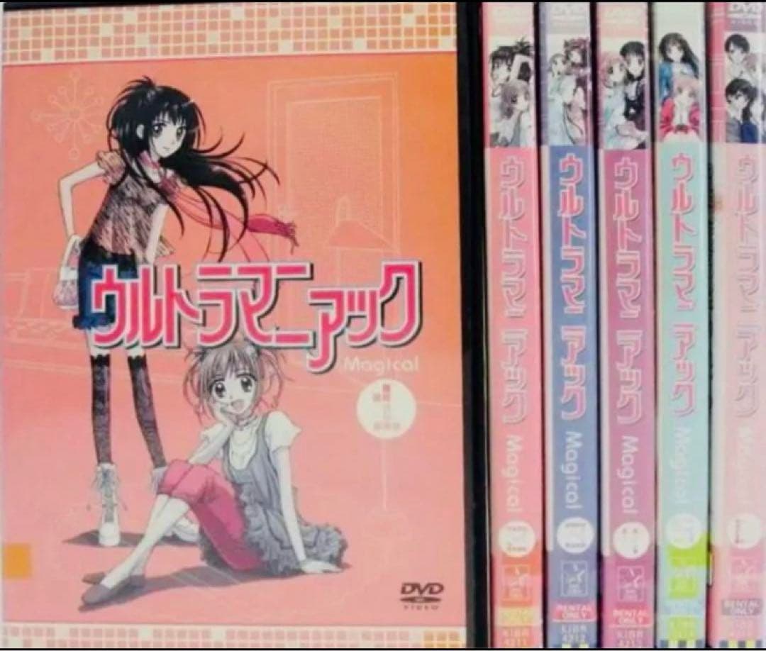 ウルトラマニアック DVD全巻完結セット