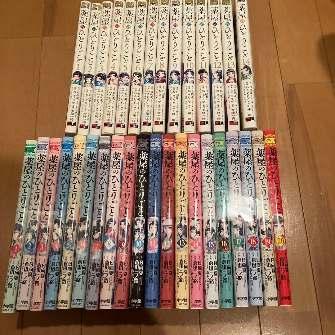 葉屋のひとりごと 全8巻セット＋猫猫の後宮謎解き手帳全20巻 Amazon.co.jp: 薬屋のひとりごと~猫猫の後宮謎解き手帳~ (20