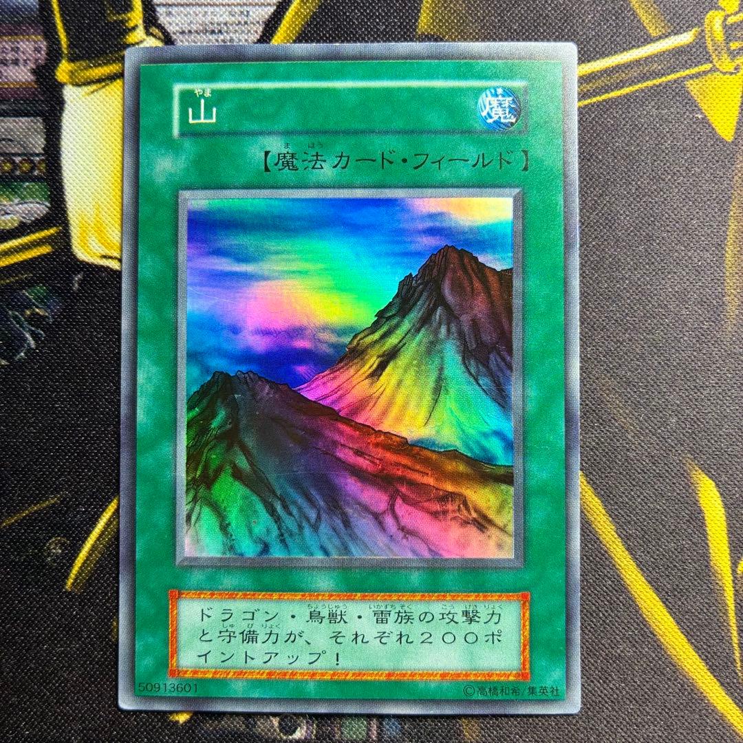 遊戯王初期 山 スーパーレア - メルカリ