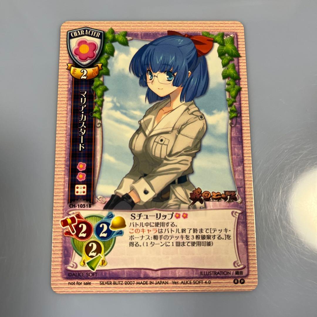 旧lycee マリア・カスタード オフィ プロモ 織音 - メルカリ