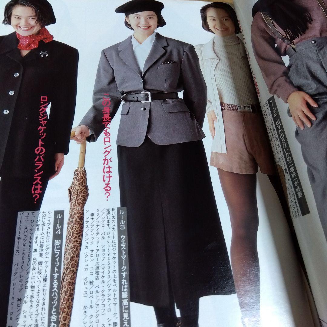 田村正和　安田成美　キアヌ・リーブス　沢口靖子　雑誌　貴重　レア　昔　古本