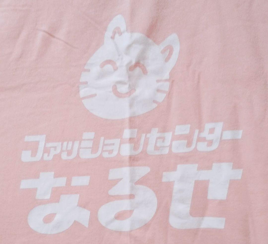 nqrse しまむら Tシャツ ファッションセンターなるせ - メルカリ