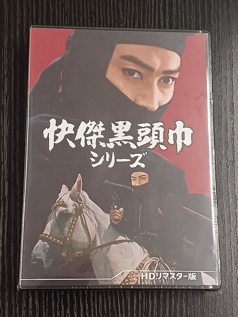 ＜新品・未開封＞快傑黒頭巾シリーズ＜HDリマスター版＞・・・【大友柳太朗】 大友柳太朗快伝 | 大友柳太朗友の会 |本 | 通販 | Amazon