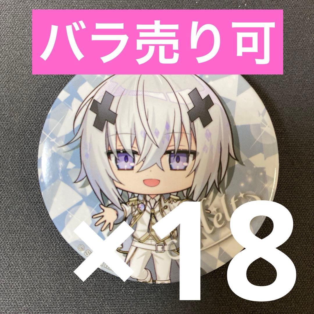 Melt 1stSD めておら 缶バッジ 18点 めておら メルト・ダ・テンシ デビュー記念スターター等身缶バッジ