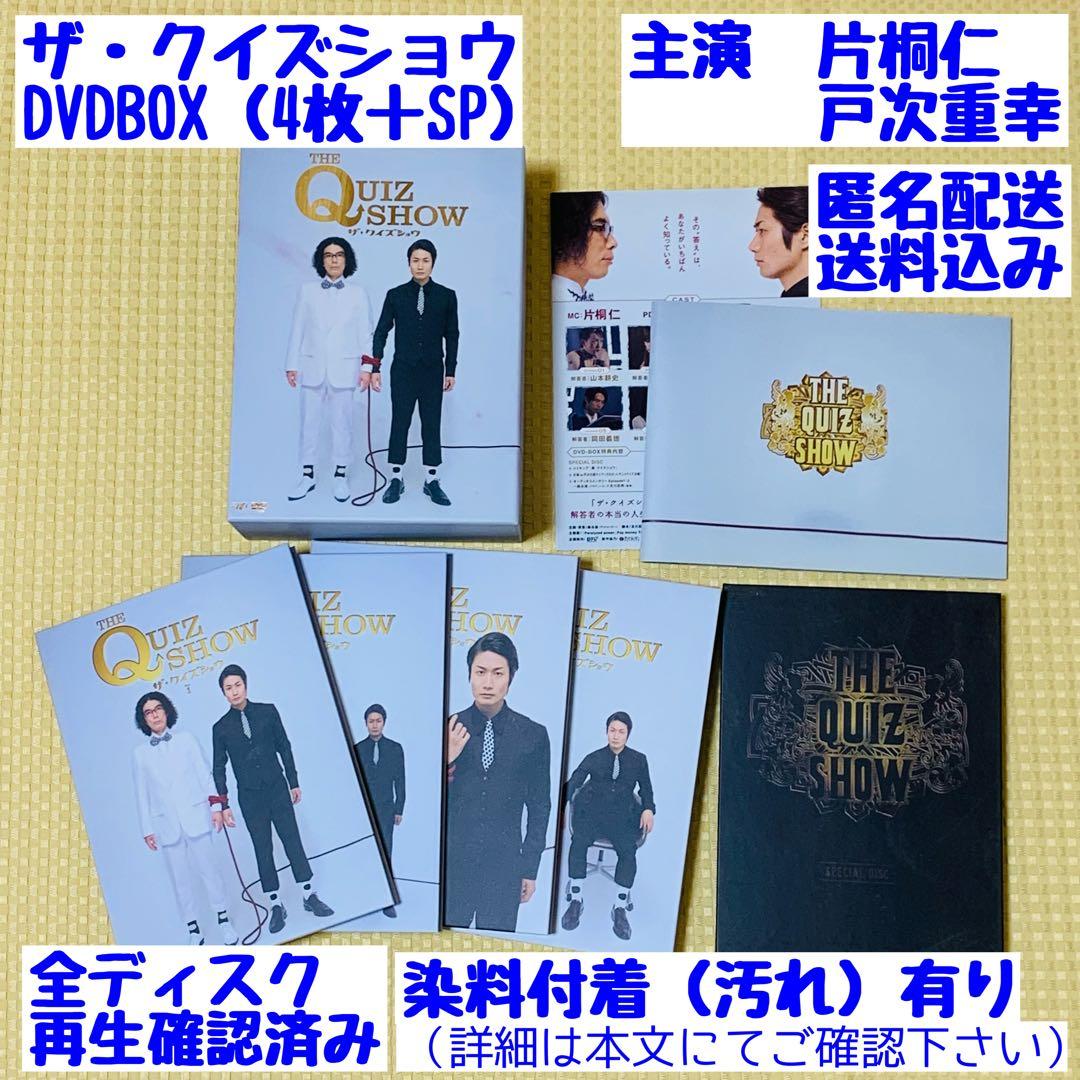 ザ・クイズショウDVD-BOX 中古・汚れ有り（詳細は本文にて） - メルカリ