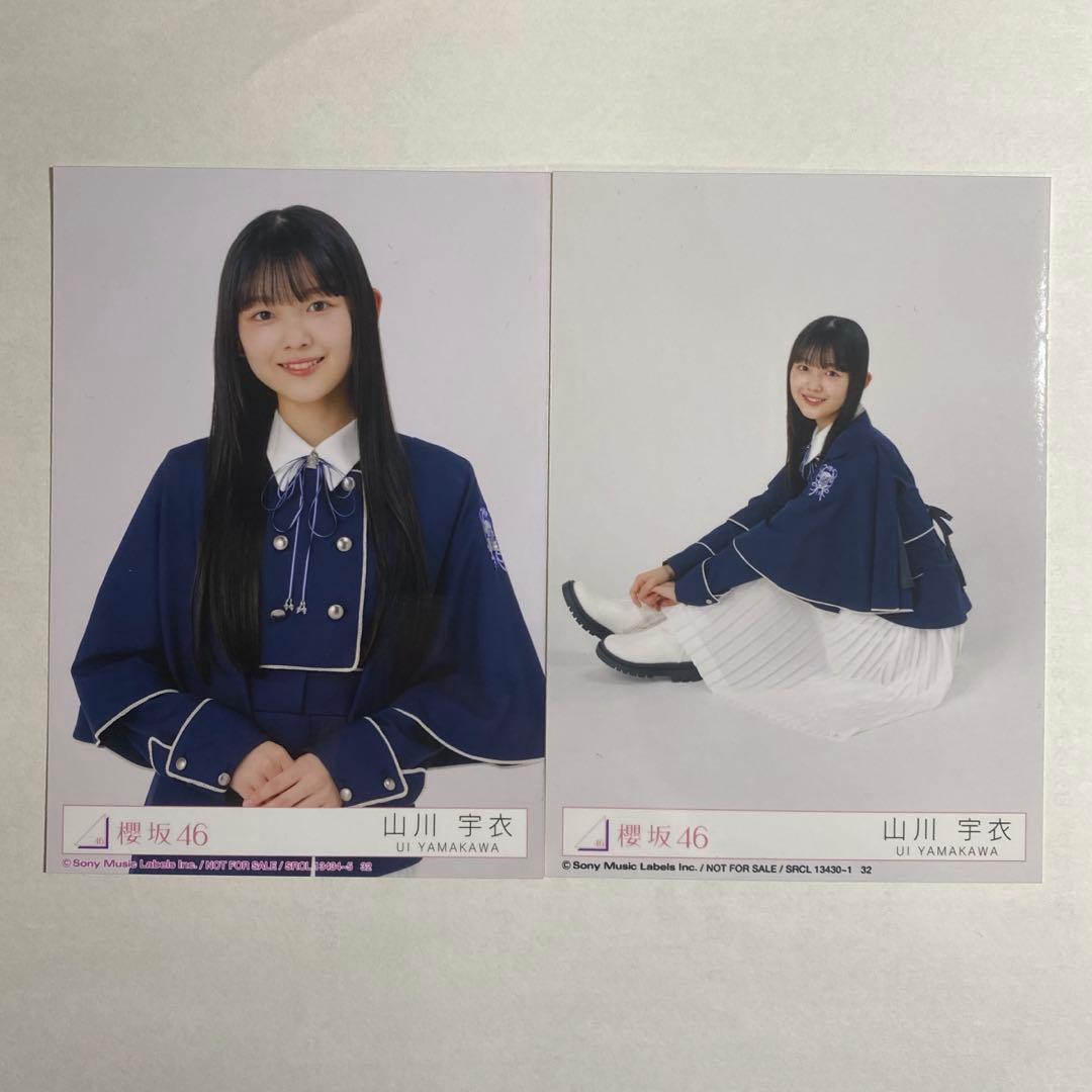 櫻坂46 13th 封入生写真 山川宇衣 4期生 - メルカリ