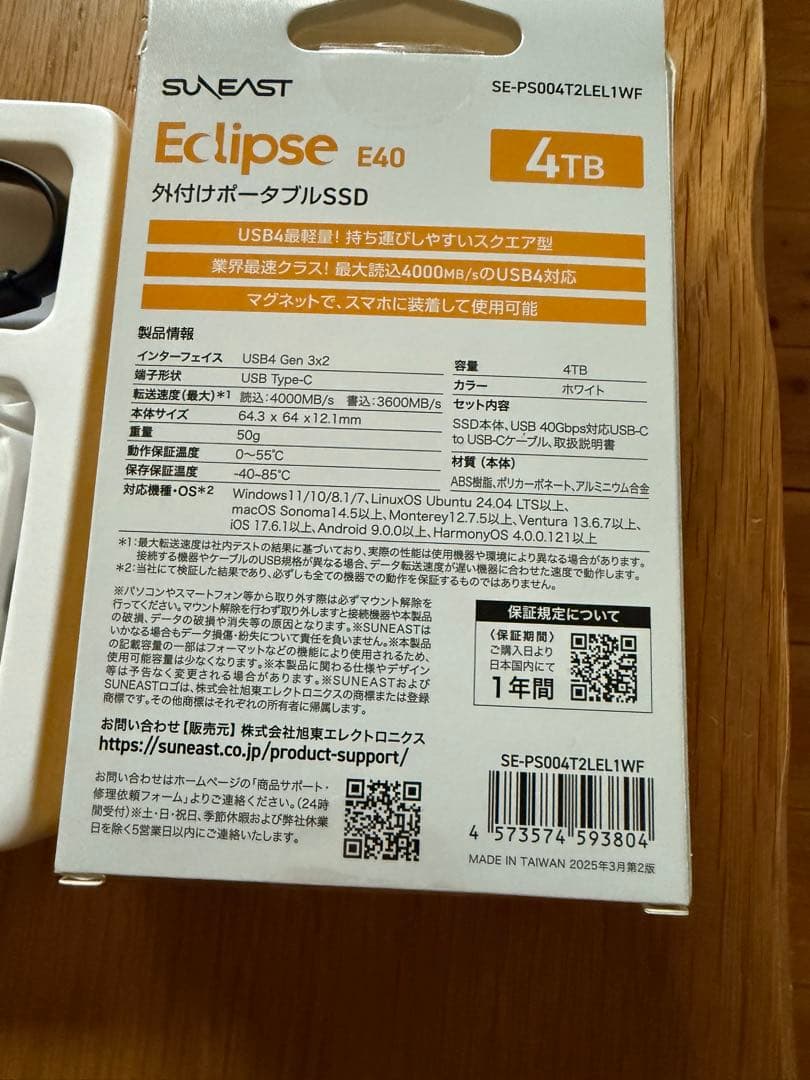 T.A様専用 未使用 SUNEAST Eclipse E40 4TB - メルカリ