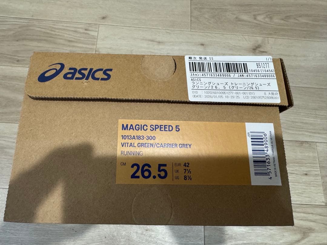 新品アシックス　マジックスピード5 26.5cm