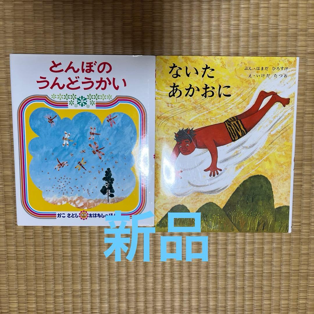 絵本 17冊まとめ売り - メルカリ