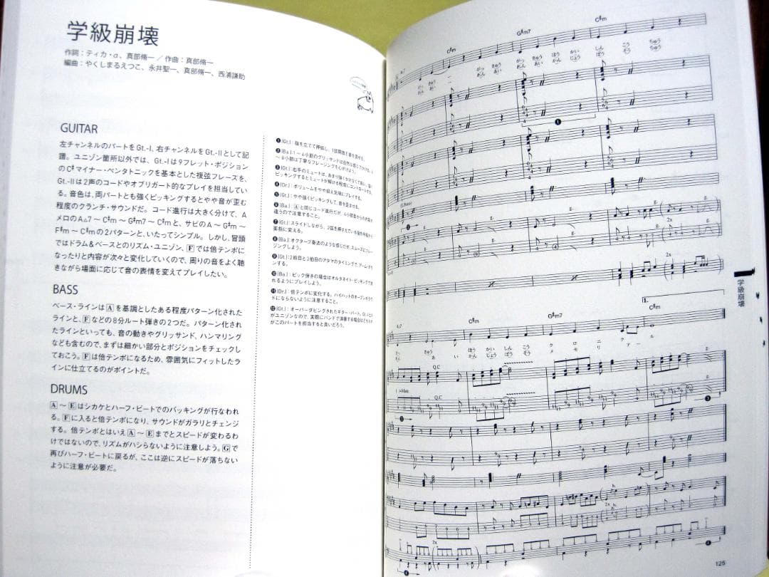 相対性理論 シフォン主義+ハイファイ新書 バンドスコア 初版 良品 相対