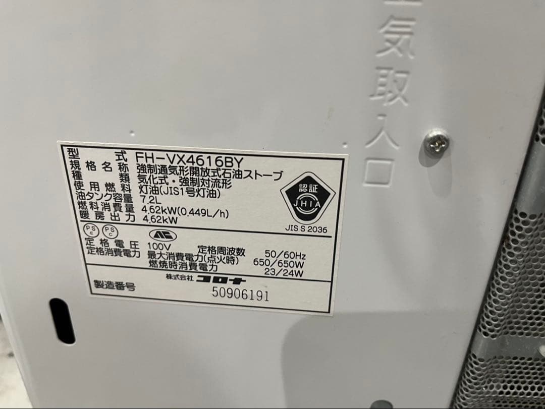 ◻︎CORONA 石油ファンヒーター FH-VX4616BY 2016年製 - メルカリ
