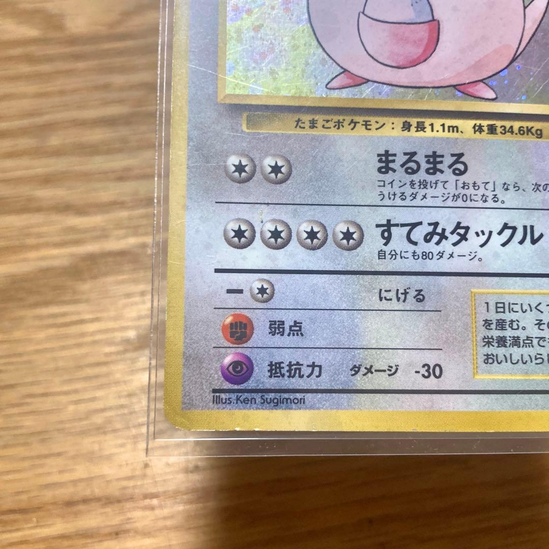 ラッキー ☆ 第1弾拡張パック 旧裏カード 全面ホロ 渦巻きホロ - メルカリ