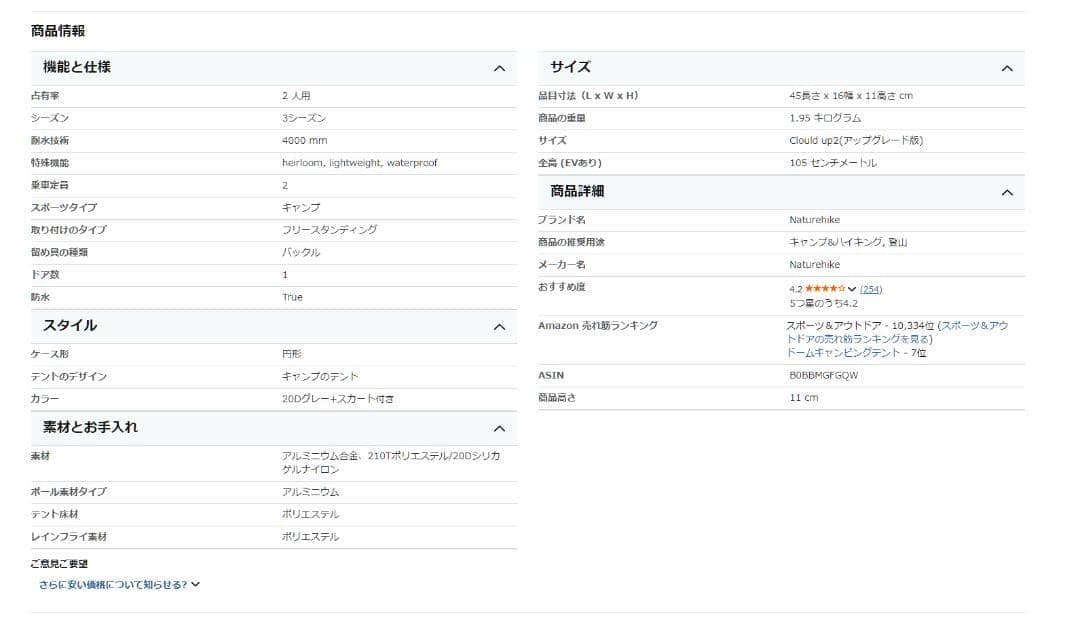 新品☆Naturehike ClouldUp2 アップグレード版Gシートスカート - メルカリ
