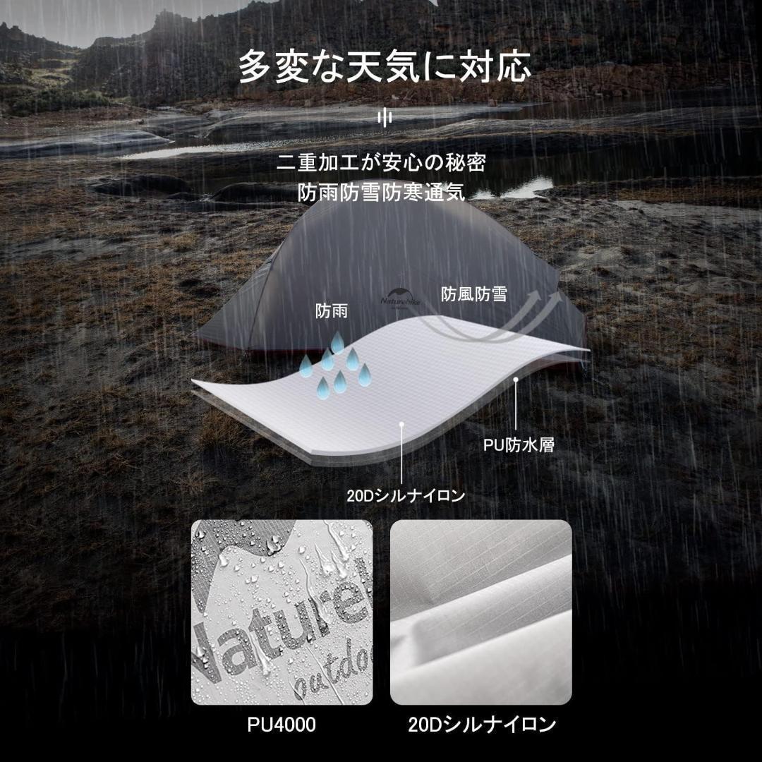 新品☆Naturehike ClouldUp2 アップグレード版Gシートスカート - メルカリ