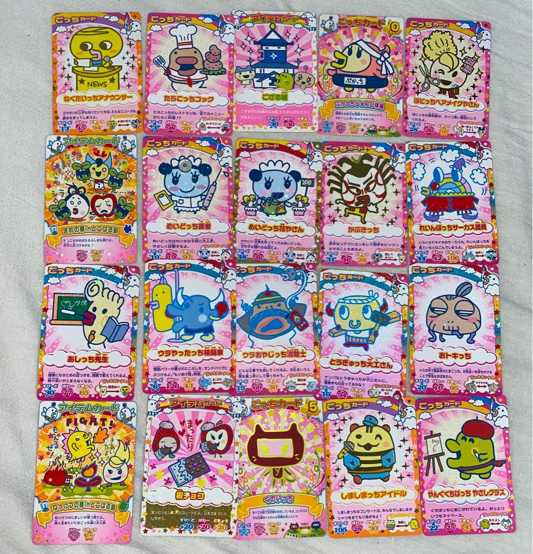 40枚 たまごっち カード コンテスト カップ アイテム ごっち - メルカリ