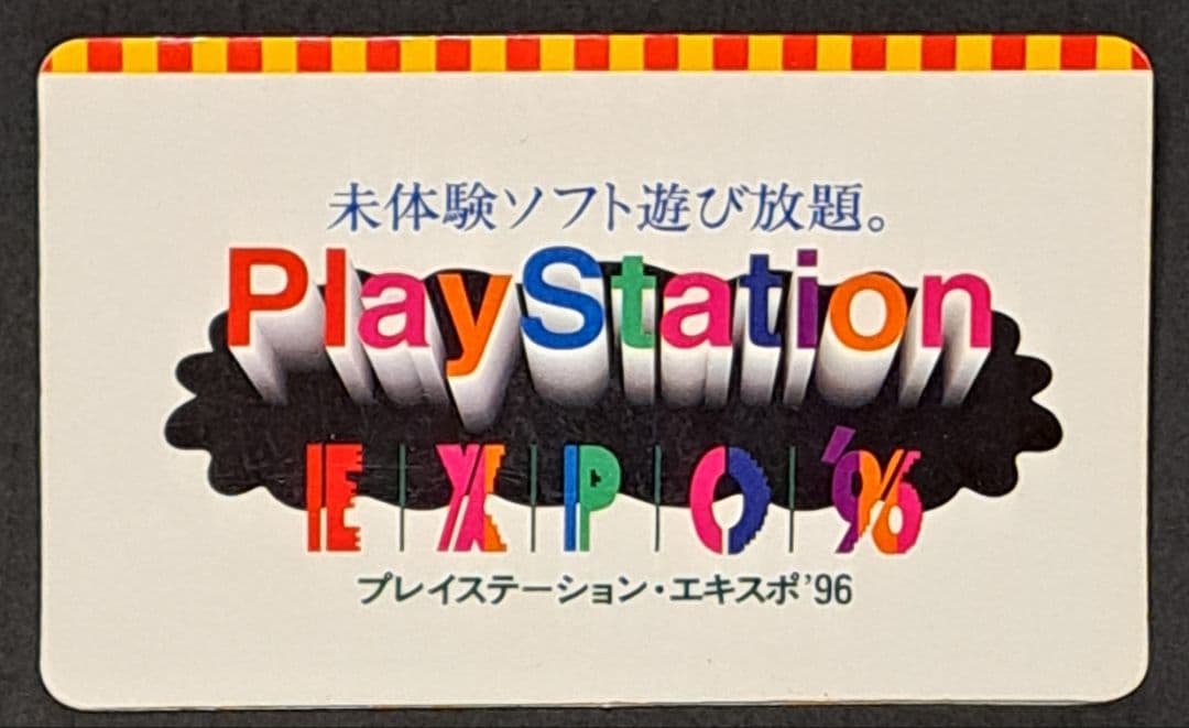 PS プレイステーションエキスポ '96 名札 非売品　レア 1995年-1996年 プレイステーションエキスポ ガイドブック 非売品ビデオ