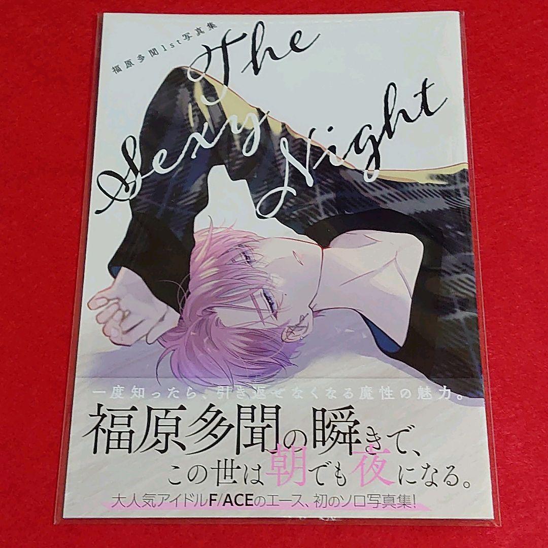 未読】多聞くん今どっち！？ 会報 & 写真集 セット - メルカリ